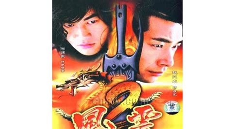 王者風雲蕭無痕線上看|王者风云 (2005)